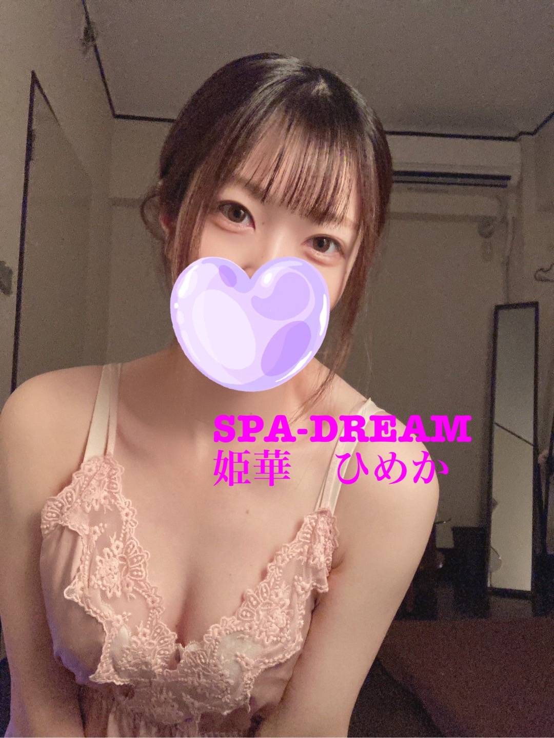 姫華